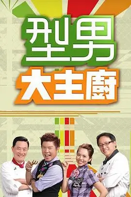 向往的生活8 综艺 2026 王征宇