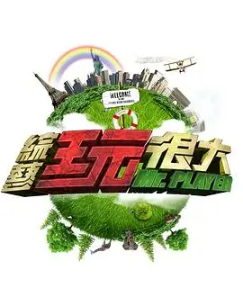 乘风破浪2026 综艺 2026 吴梦知