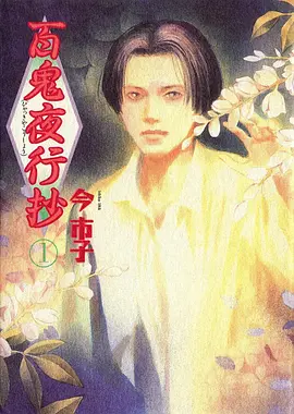 伍六七之记忆碎片 动漫 2024